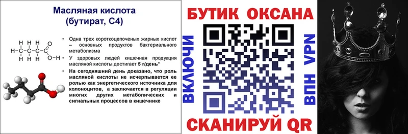 купить наркотик  Тамбов  Бутират BDO 
