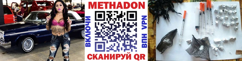 Метадон мёд  Тамбов 