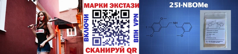 Марки N-bome 1,5мг Тамбов